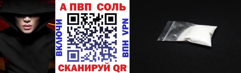 А ПВП Crystall  Купить закладки  Кадников 