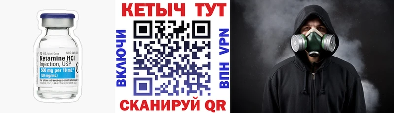 Купить где  Кадников  Кетамин VHQ 
